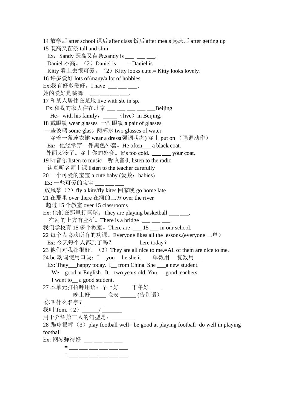 7A-Unit-1-This-is-me-默写单_第2页