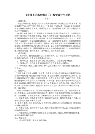 衣服上的水到哪去了