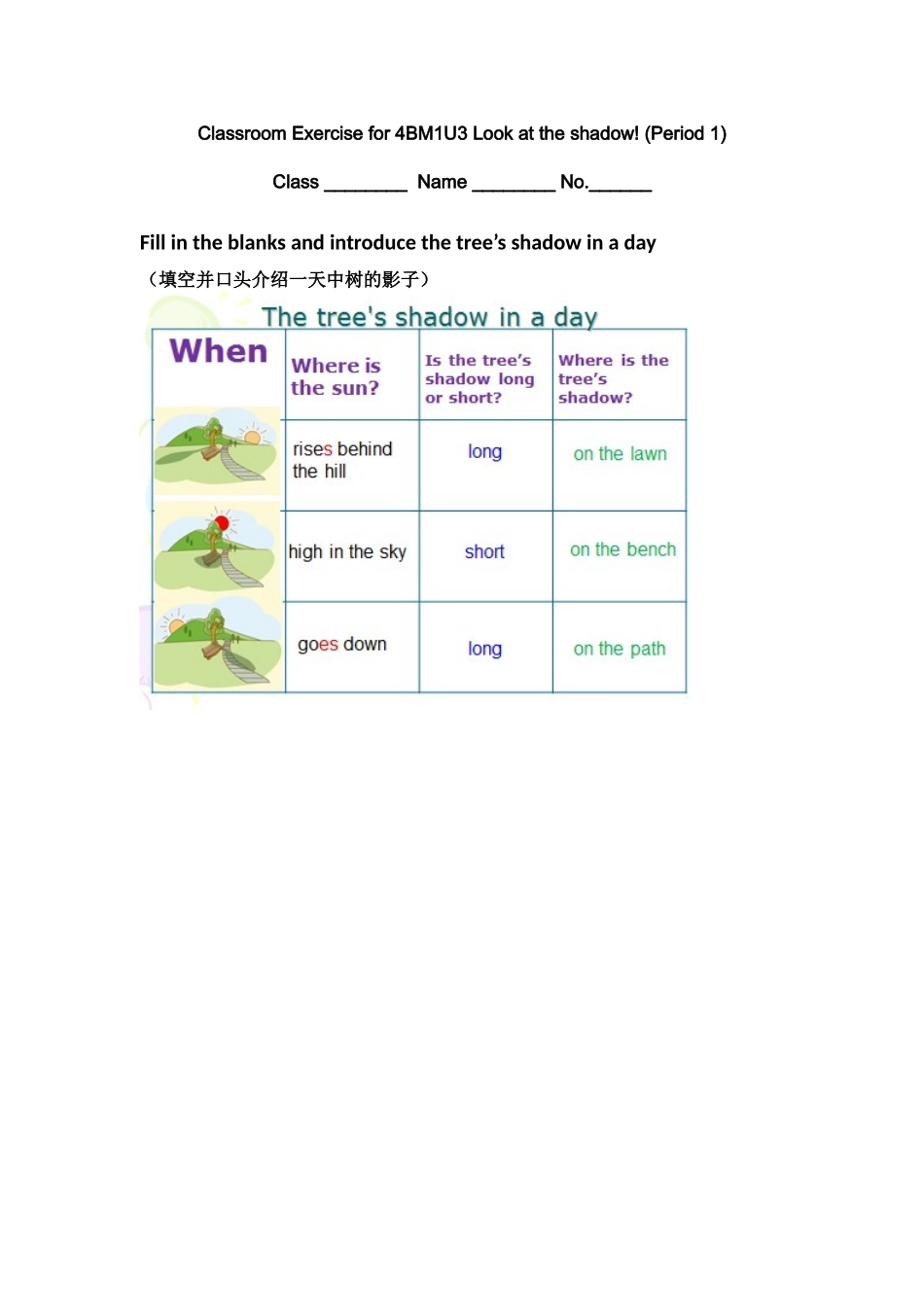 Unit3Lookattheshadow!_第1页