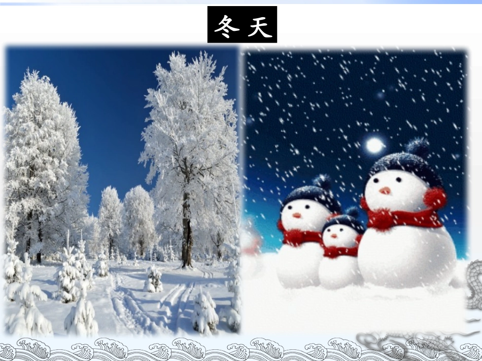 秋天--北关小学席鹏_第3页