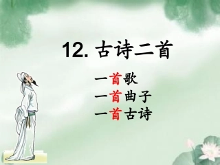 字词句运用+日积月累