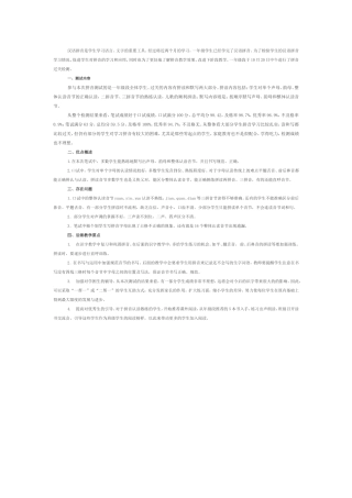 汉语拼音是学生学习语言