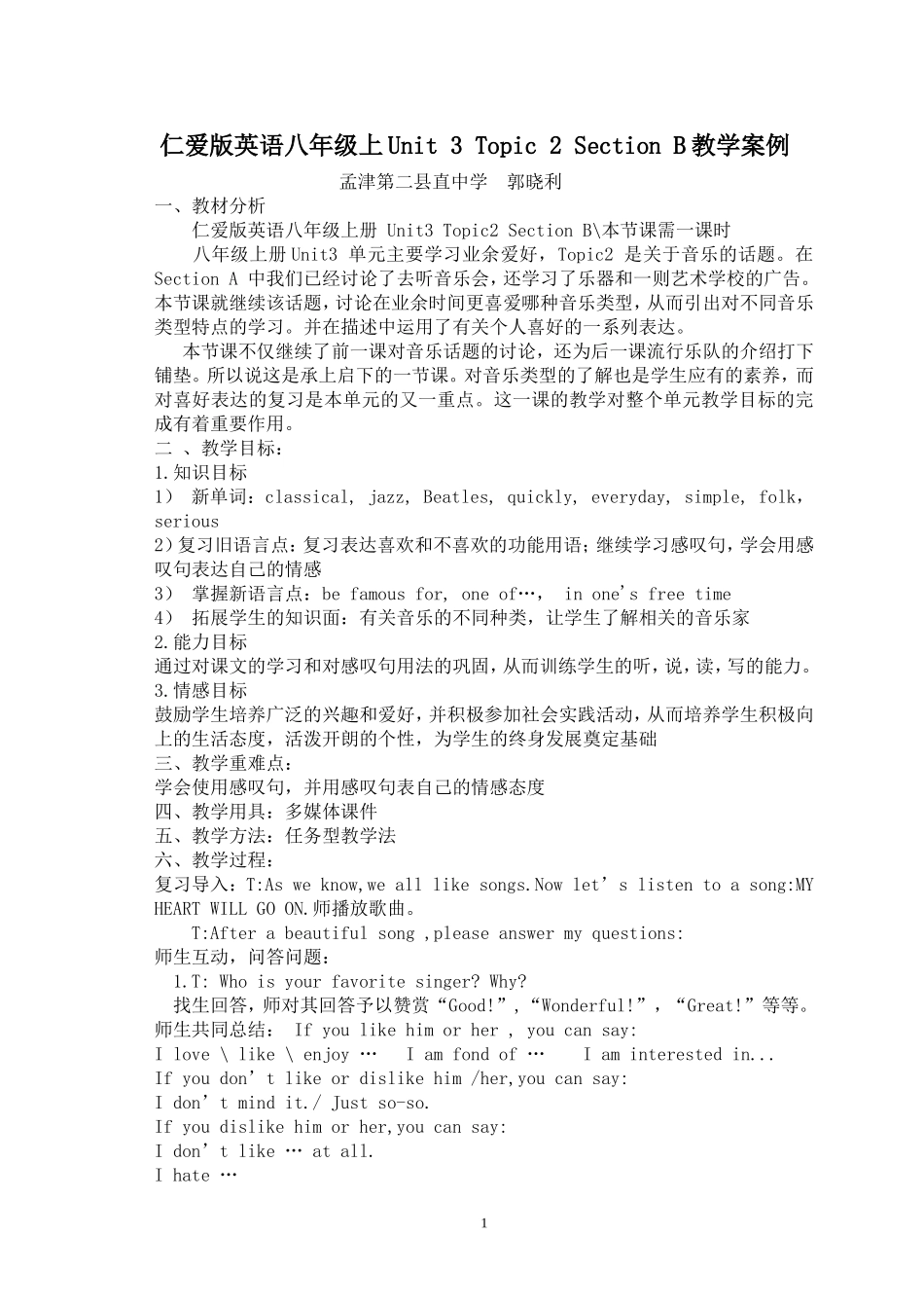 八年级Unit3Topic2SectionB教学案例_第1页