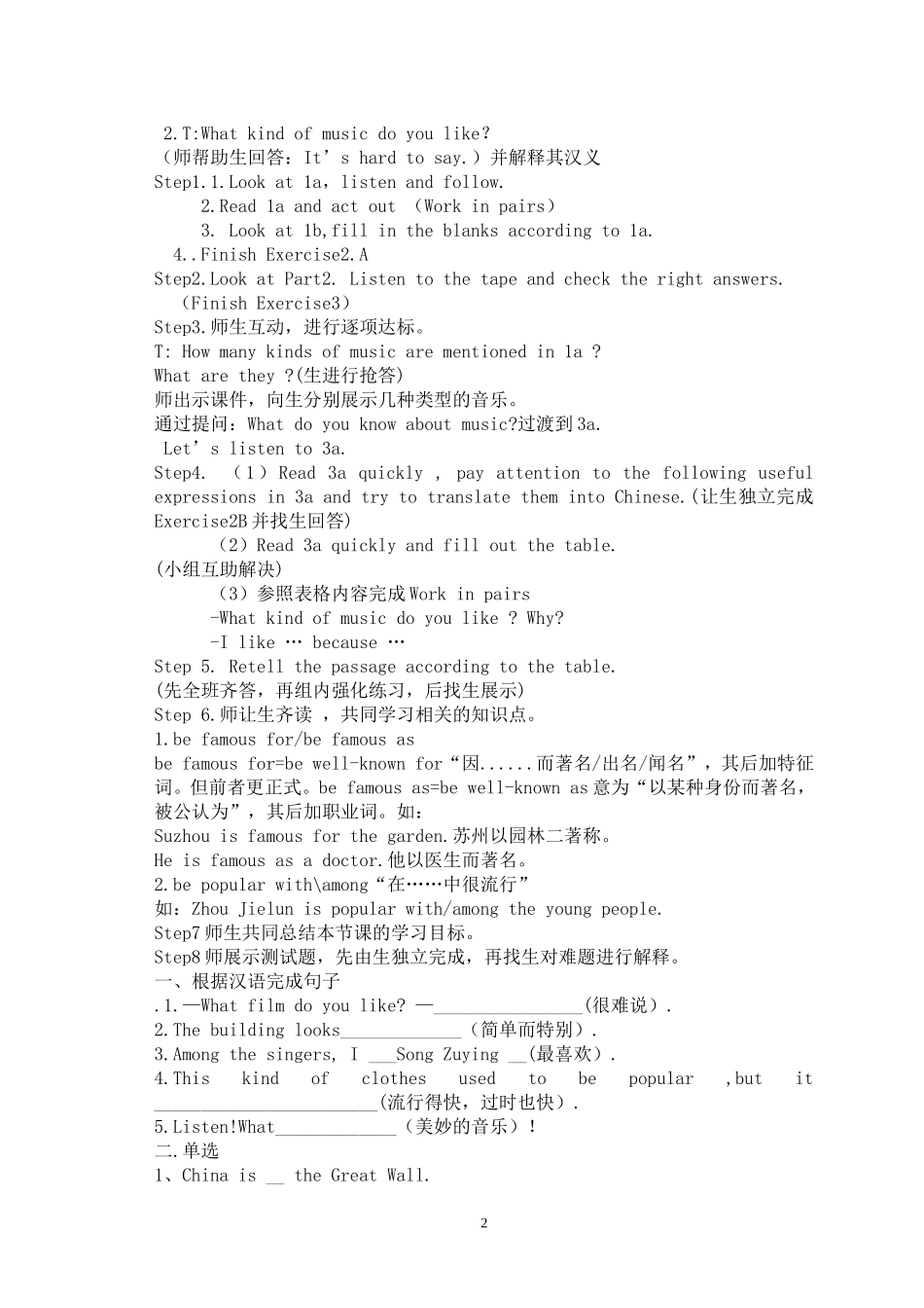 八年级Unit3Topic2SectionB教学案例_第2页