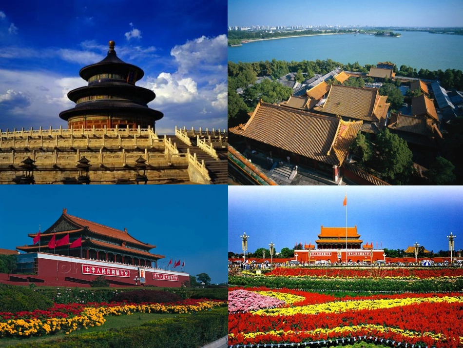 12-北京亮起来了_第3页