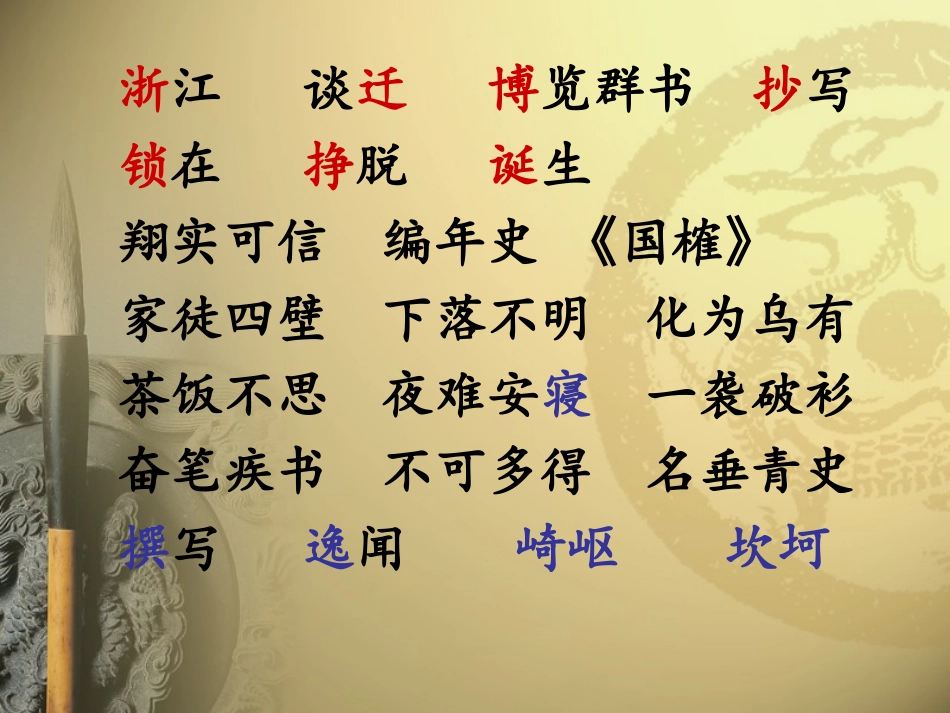 20厄运打不垮的信念_第2页