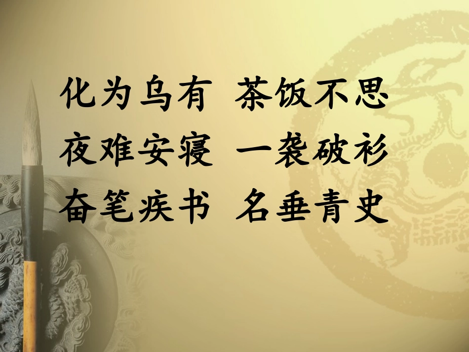 20厄运打不垮的信念_第3页