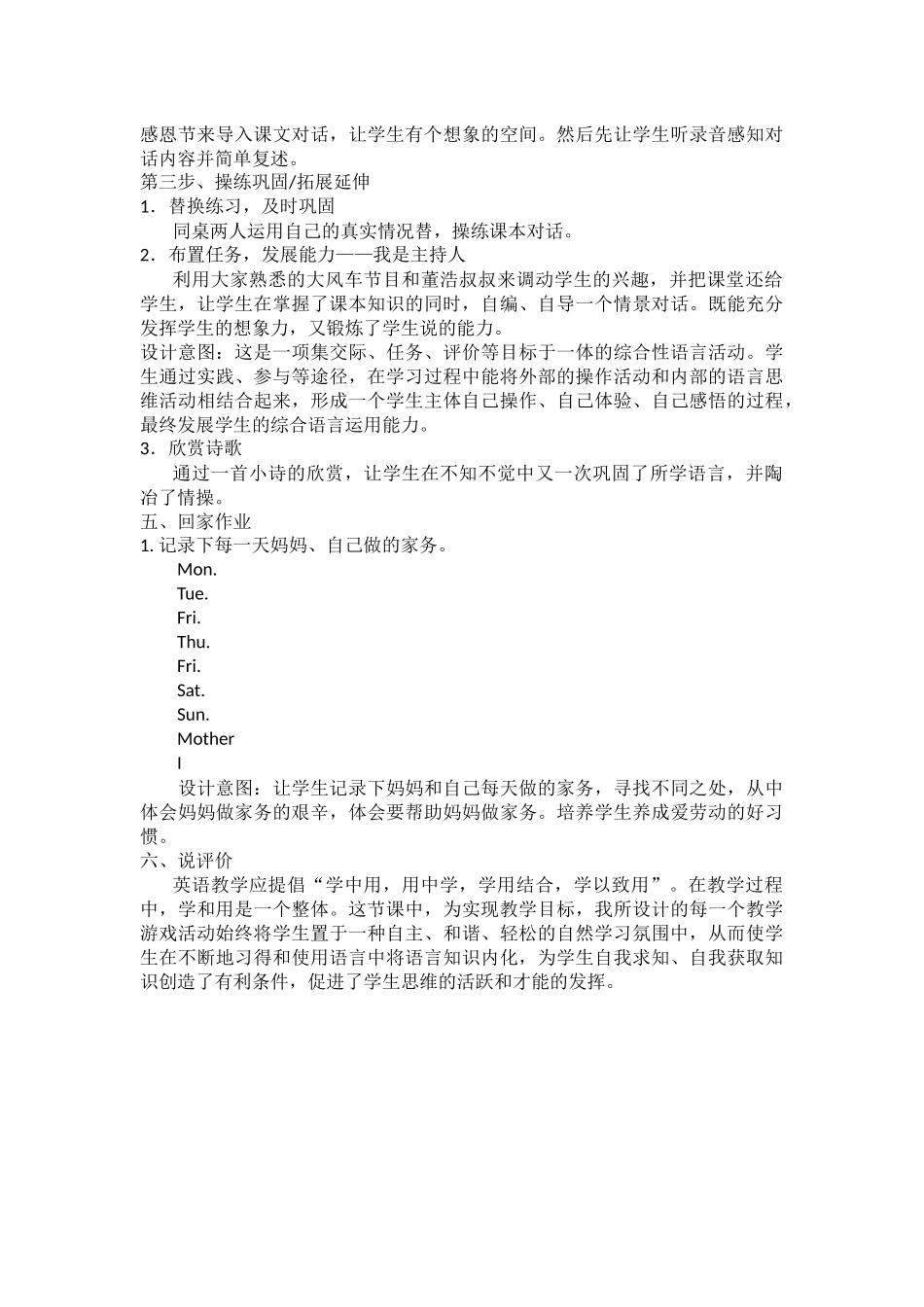 Unit4WhatcanyoudoALet'stalk说课稿_第2页