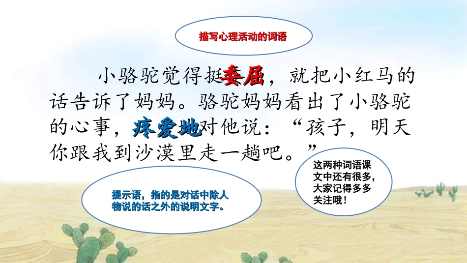 21我应该感到自豪才对_第2页