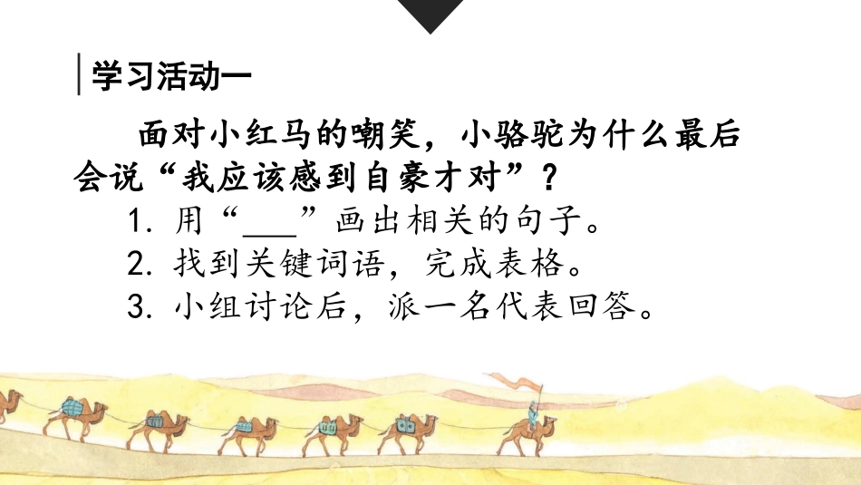 21我应该感到自豪才对_第3页