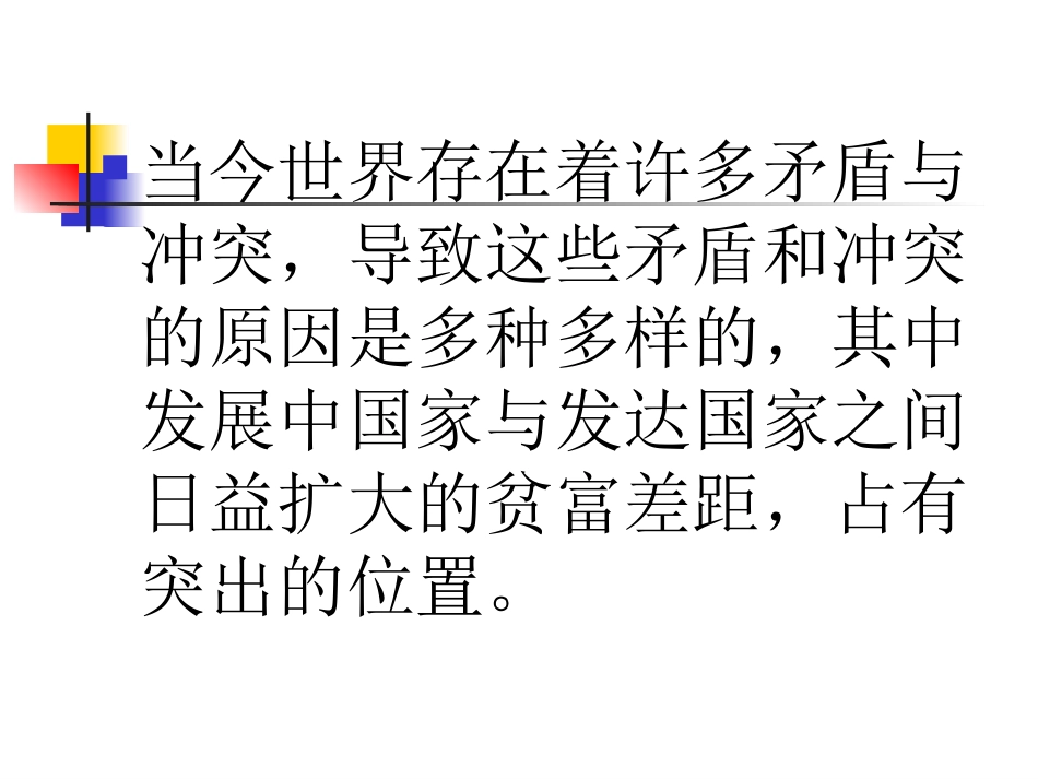 第五章国际合作组织_第2页