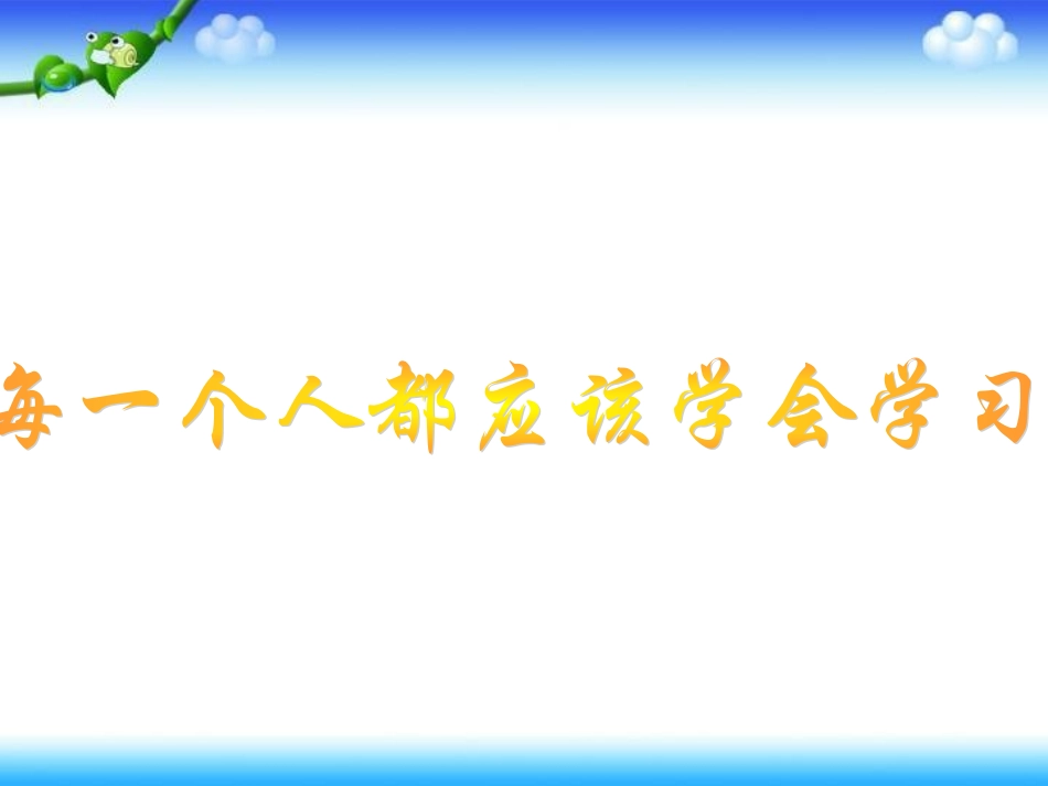 一年级语文下册《小白兔和小灰兔》ppt_第1页