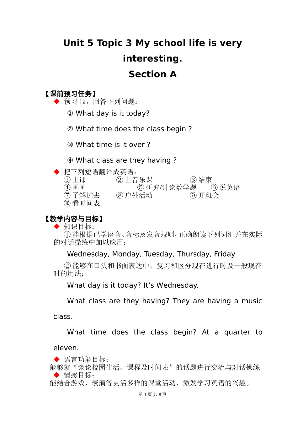 Unit5-Topic3-Section-A优质课教案-(2)_第1页