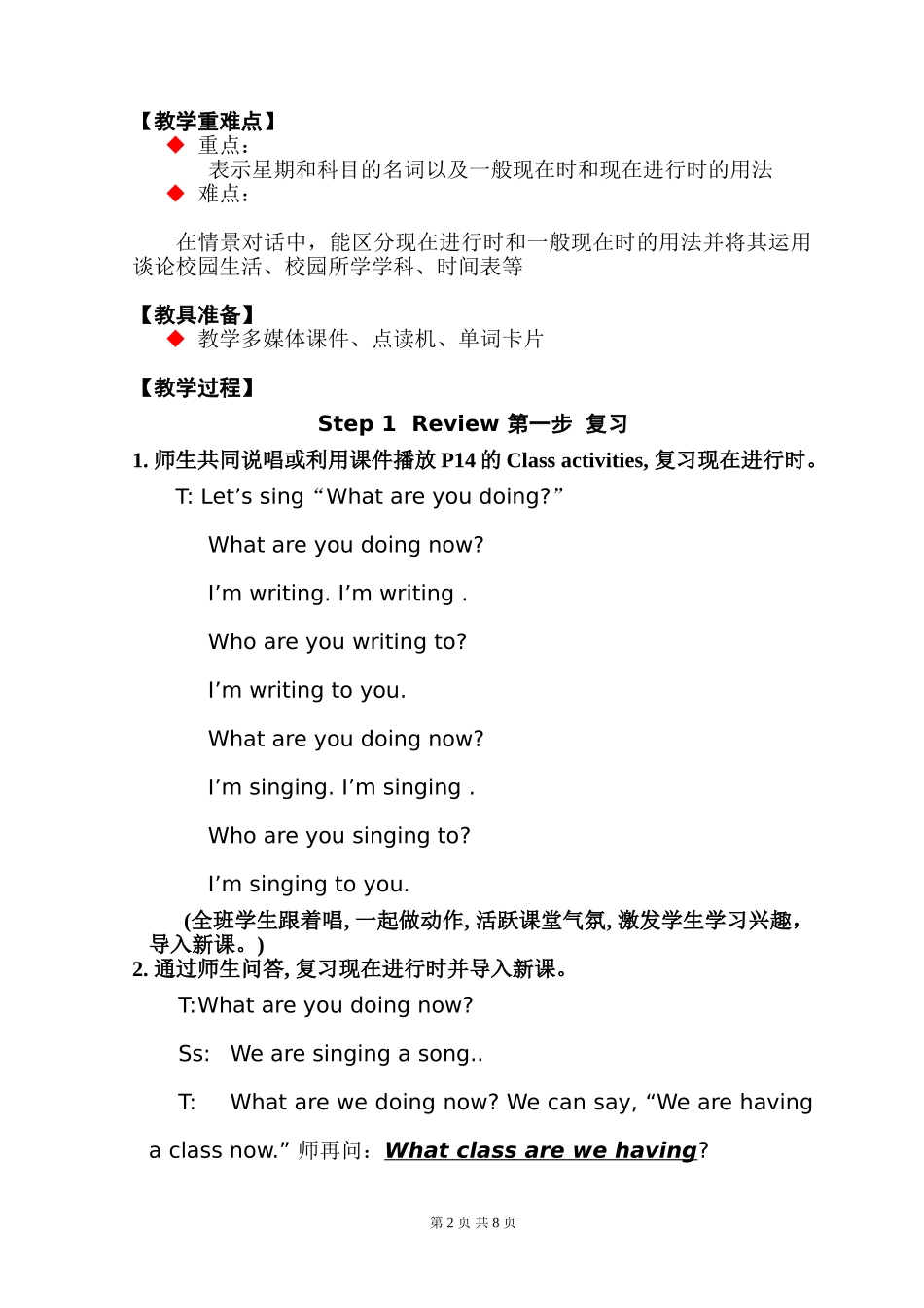 Unit5-Topic3-Section-A优质课教案-(2)_第2页