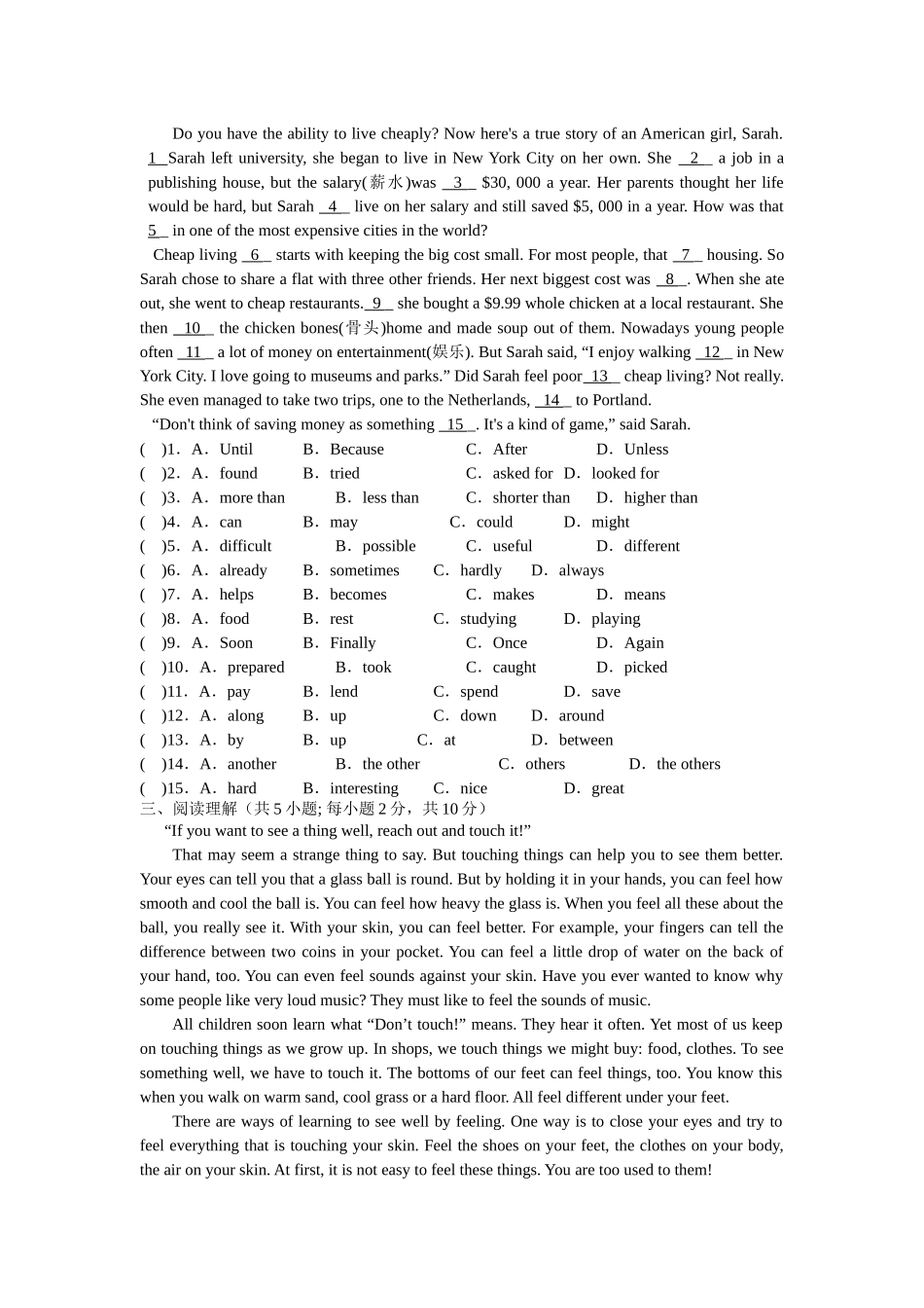 TestforUnit3_第2页