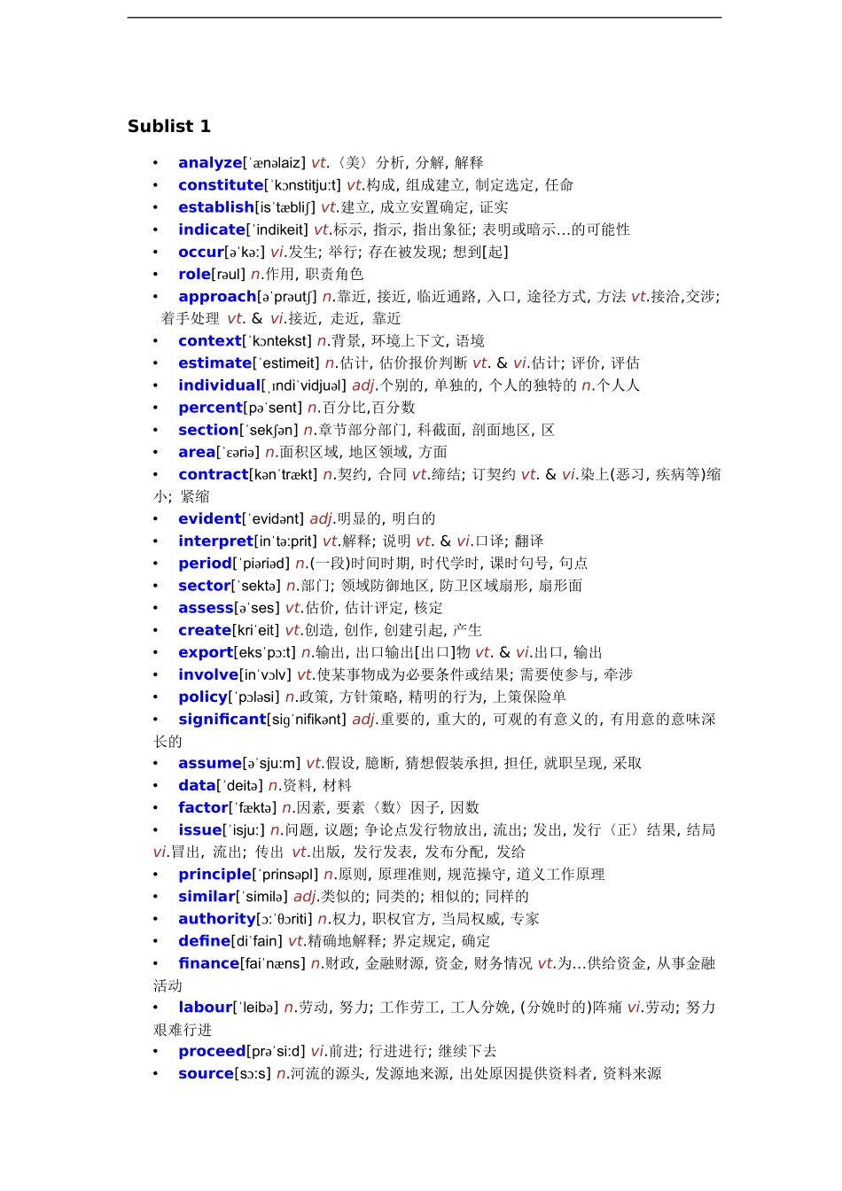 AWL词汇表_第1页