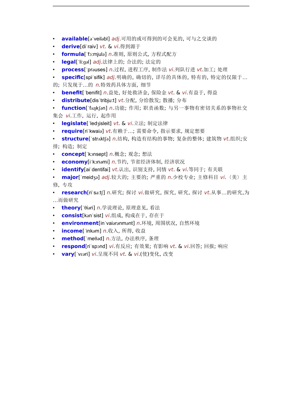 AWL词汇表_第2页