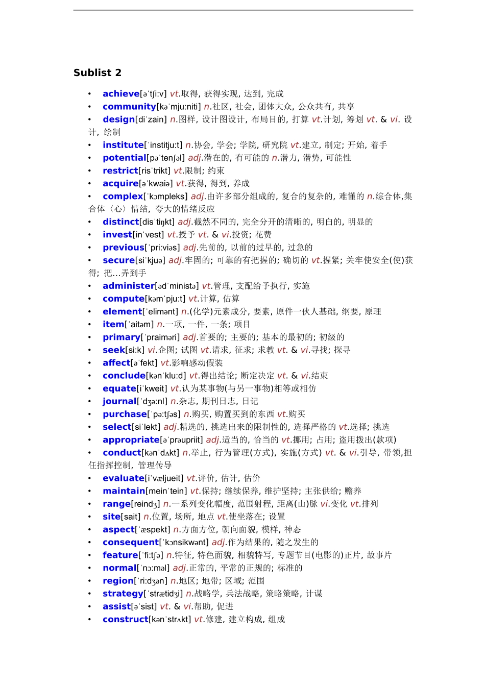 AWL词汇表_第3页