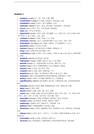 AWL词汇表