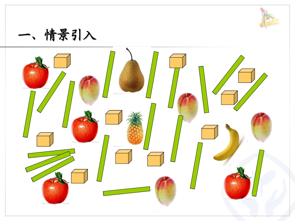 人教版数学一年纪上11-20各数的认识PPT课件_第2页