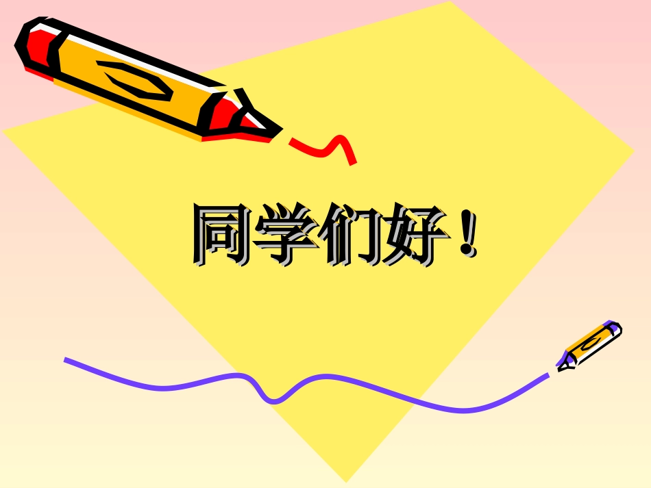 认识几分之几_第2页