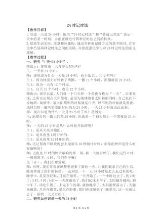24时计时法韩