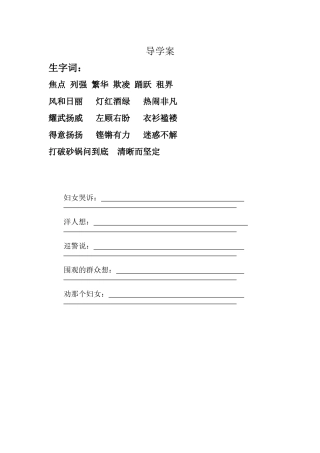 为中华崛起而读书