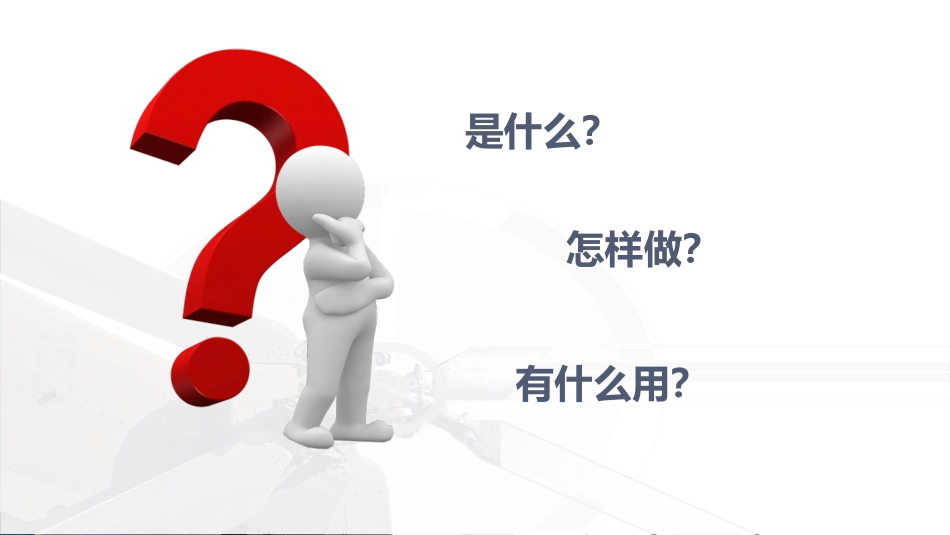 《探索机器人》课件2.0_第3页