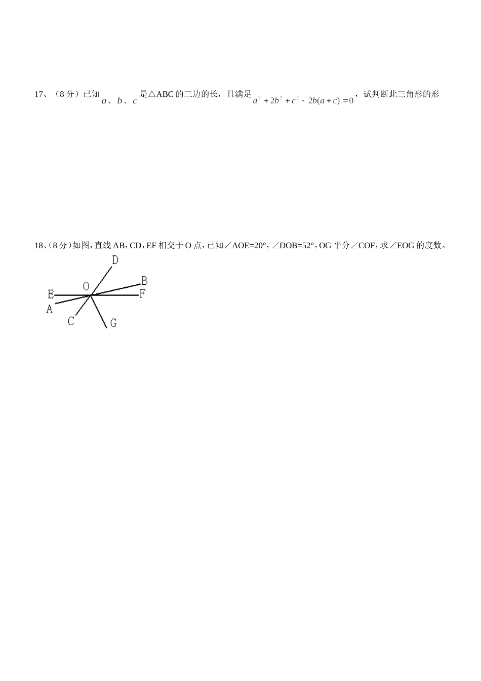 因式分解单元测试题yyy_第3页