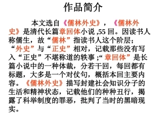 作品科举制度介绍(5)