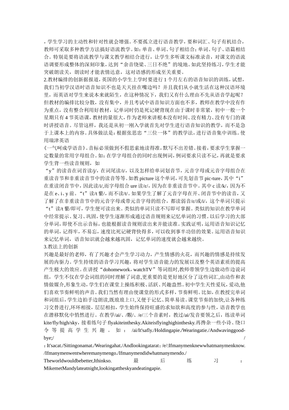 莲华中学李本红(47号)7月7号作业_第2页