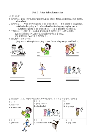 第三单元-课课练