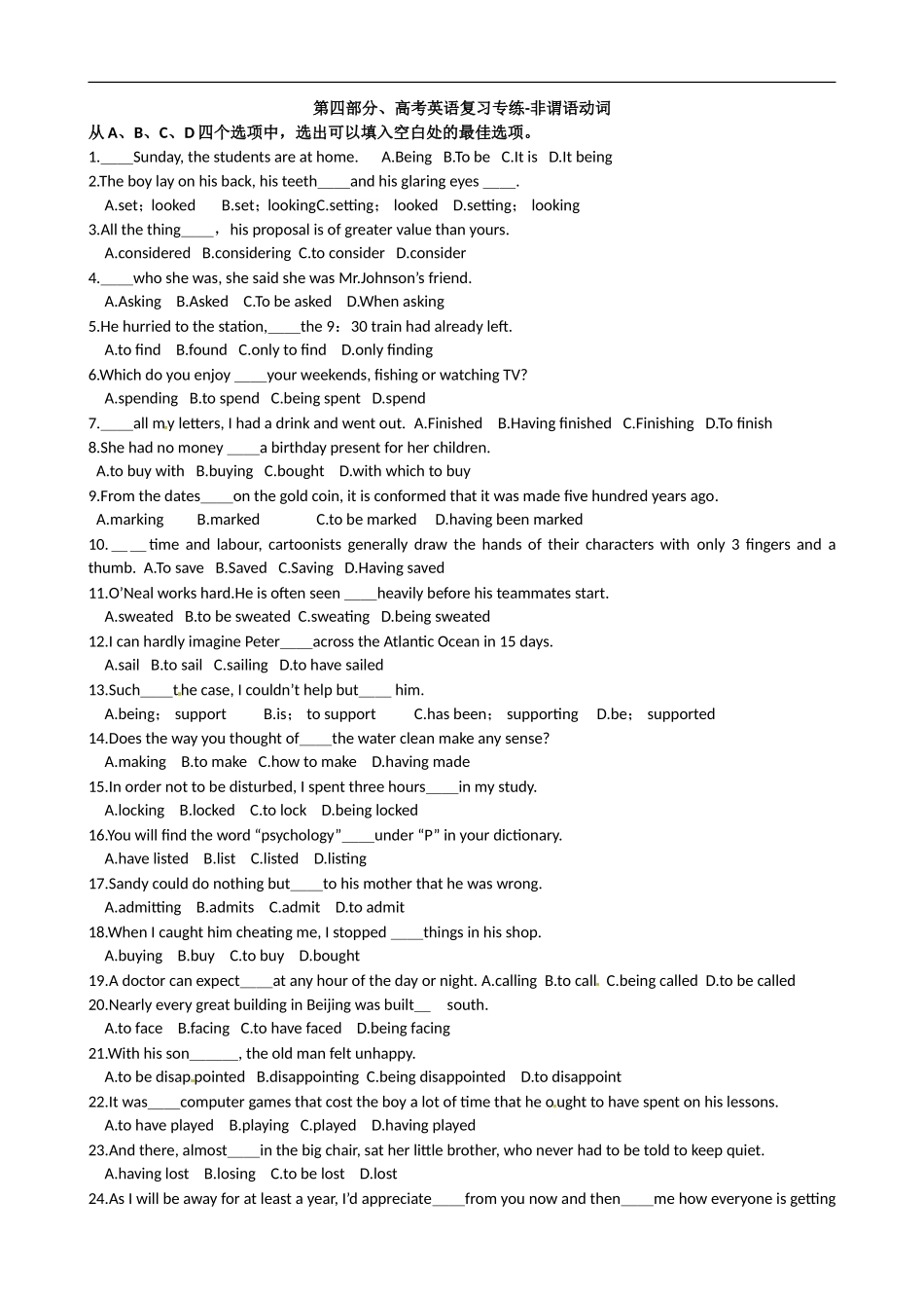 2011高考英语专项复习精编(4.-非谓语动词)已做_第1页