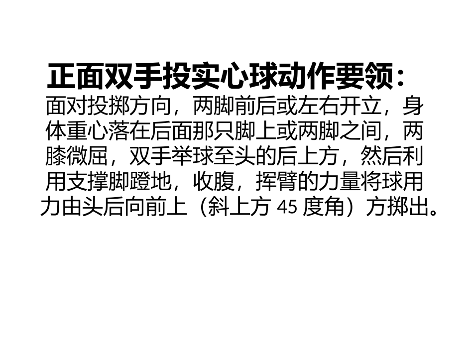 第九节田径运动_第2页