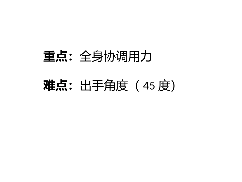 第九节田径运动_第3页