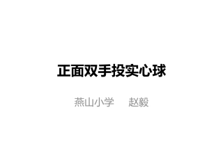 第九节田径运动