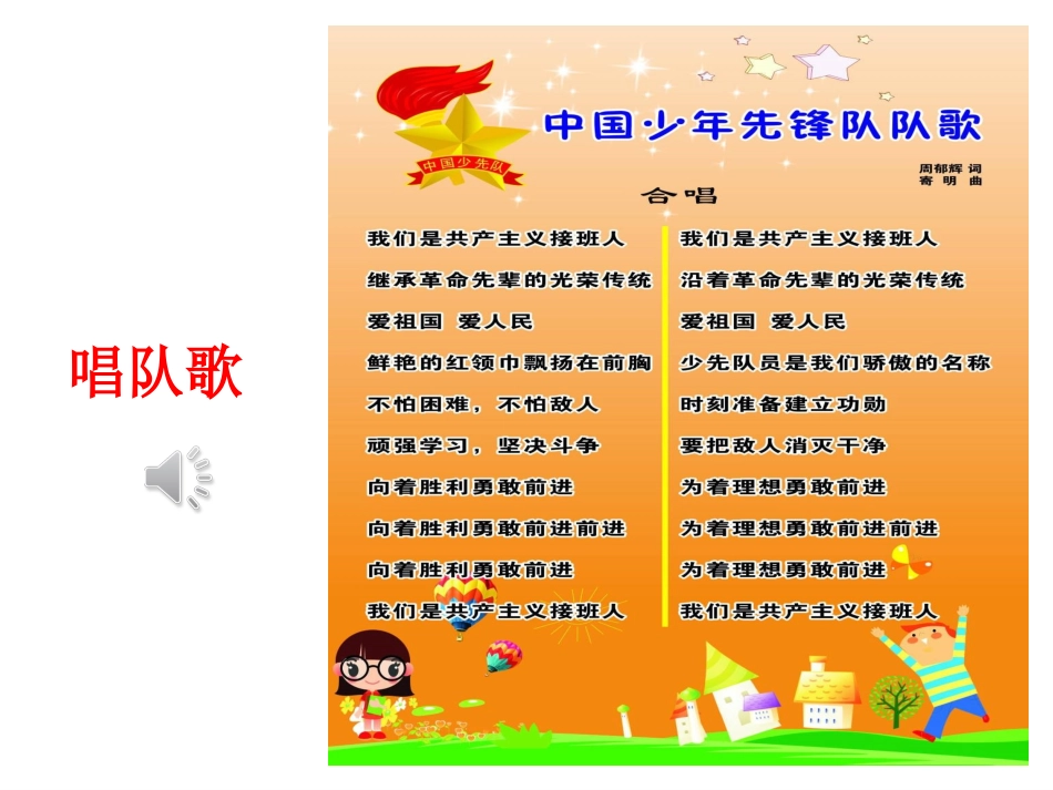 5.创建我们自己的“银行”(如阅读、道德、环保)_第3页