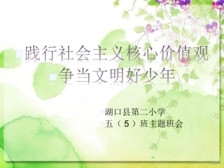 5.创建我们自己的“银行”(如阅读、道德、环保)