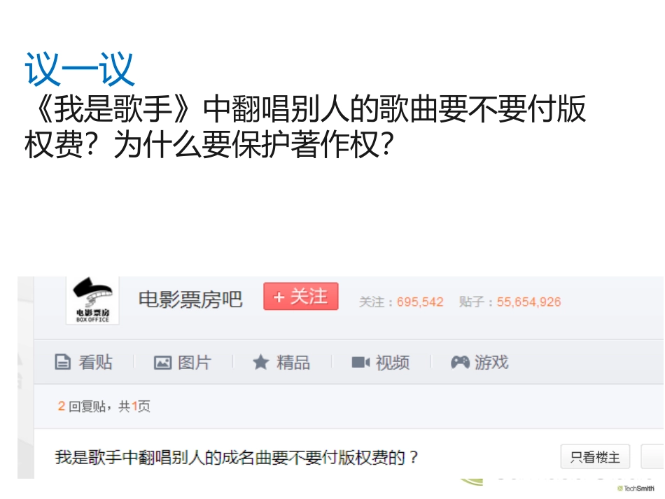 4-切实保护知识产权_第3页