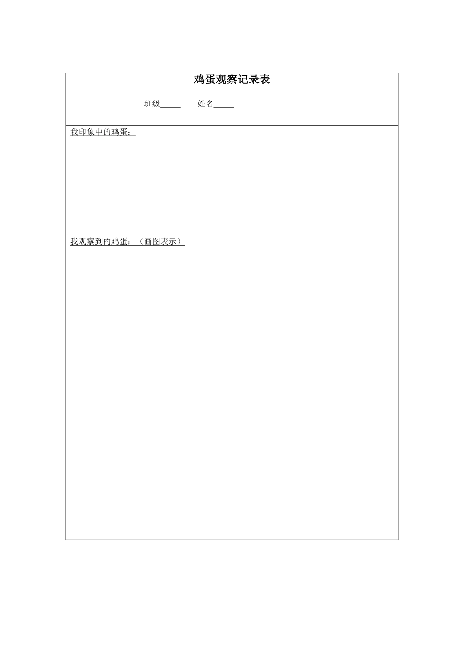 13母鸡生蛋了_第1页