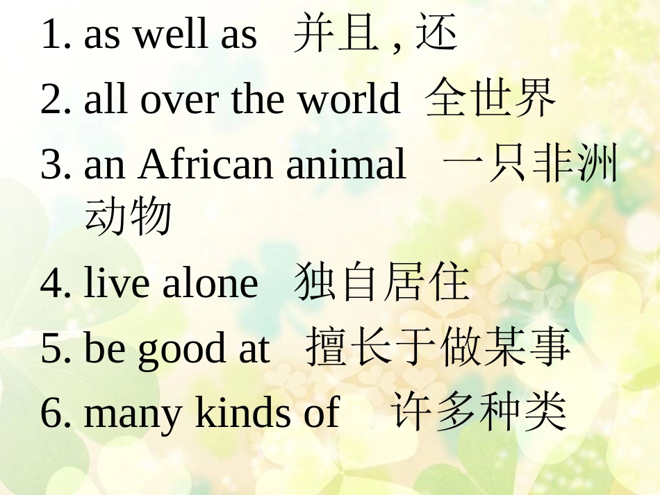 Unit2ThetigerliveinAisa_第3页