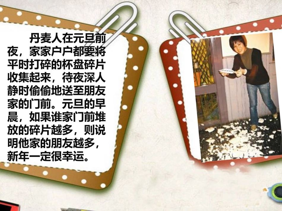 外国有趣的新年习俗_第2页