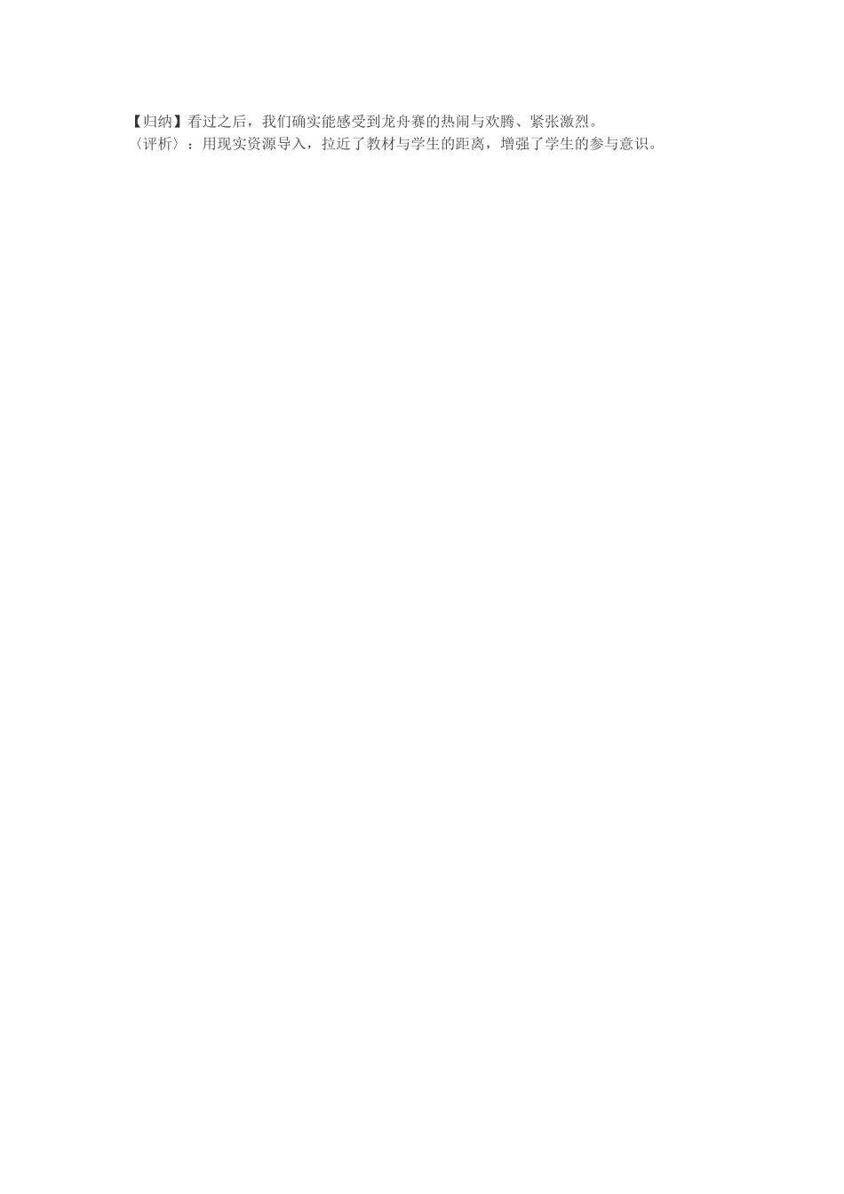 苏教版初中语文第一册_第2页