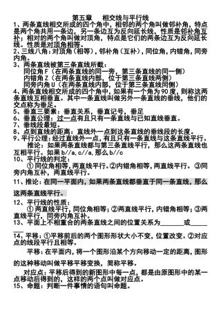 解一元一次不等式-(3)