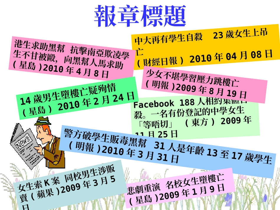 成长的天空计划(小学)_第3页
