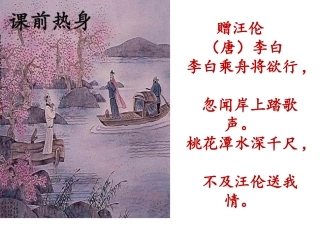送杜少府之任蜀州-(4)