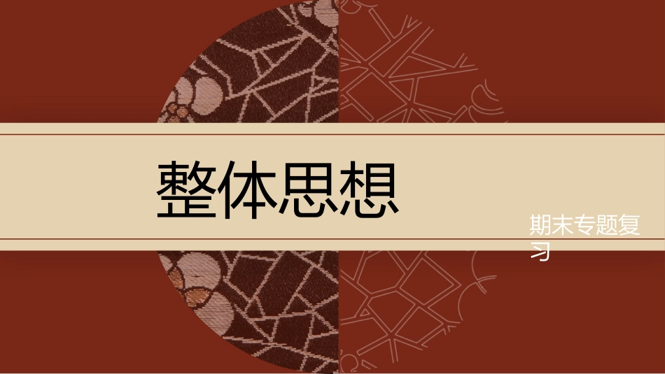 5.5分式方程_第1页