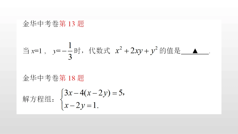 5.5分式方程_第2页