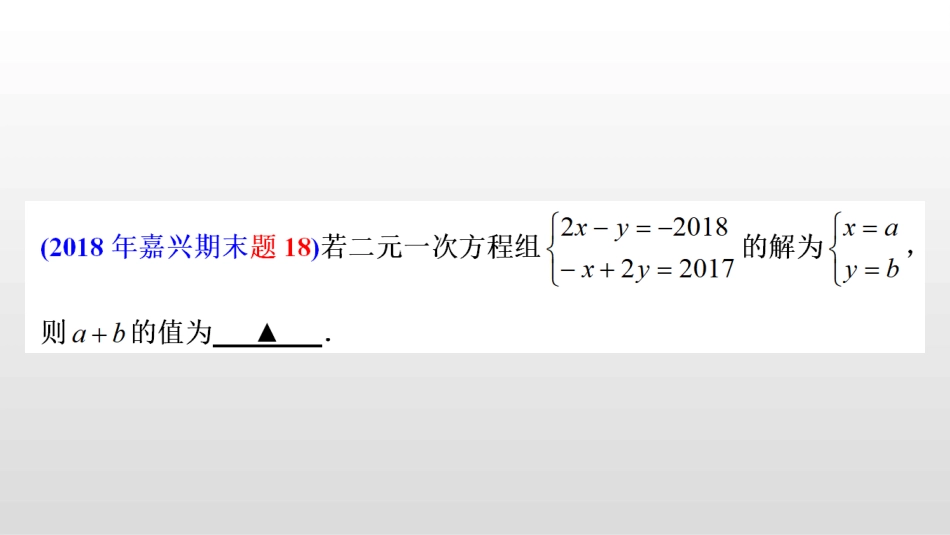 5.5分式方程_第3页