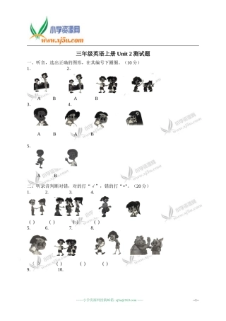 三年级英语上册Unit2单元测试题(含答案)